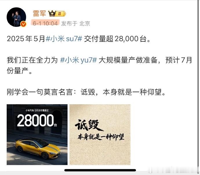 小米雷军编辑了微博，删掉了莫言说的那句话。难道是莫言没说过？雷总被卢伟冰误导了？