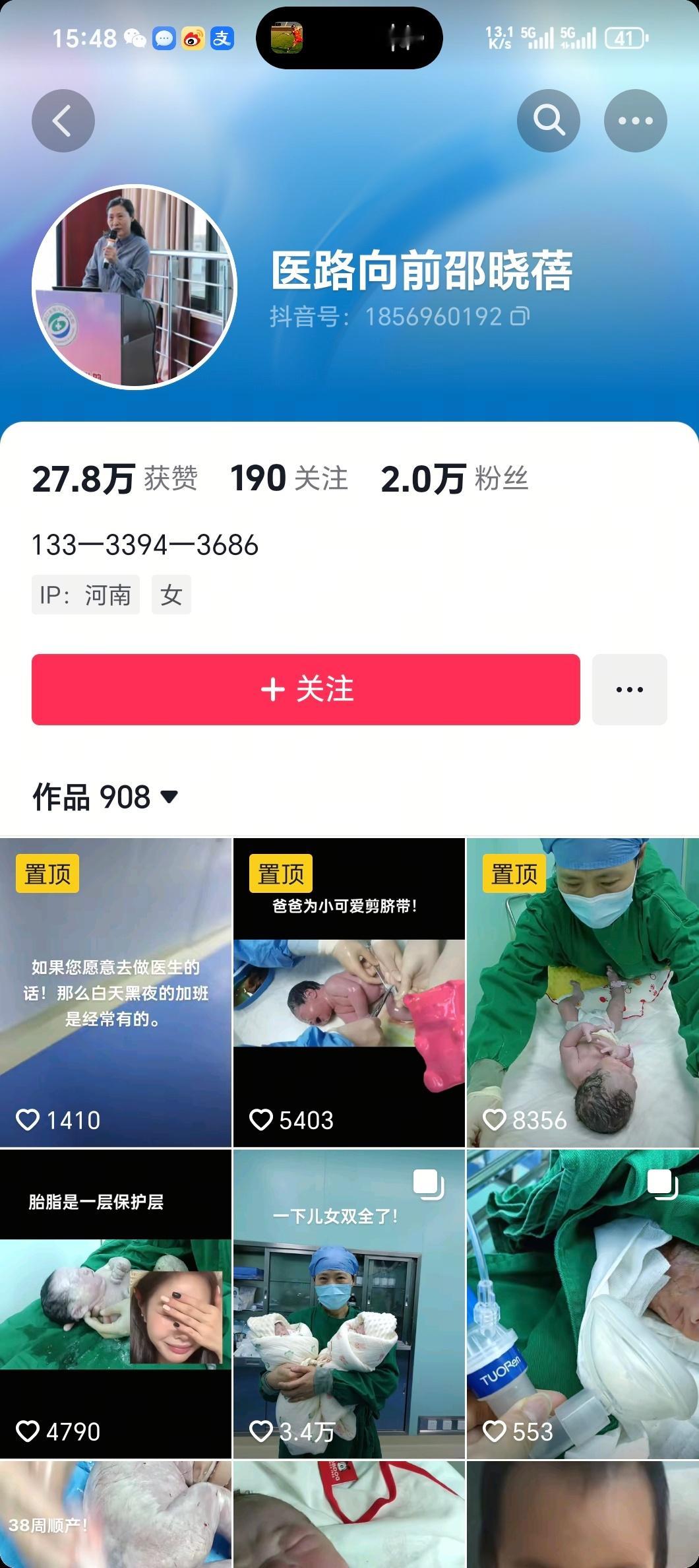 坠楼医生最后愿望是替自己正名我刚刚去翻了一下邵医生的账号，这么好的一个医生，本来
