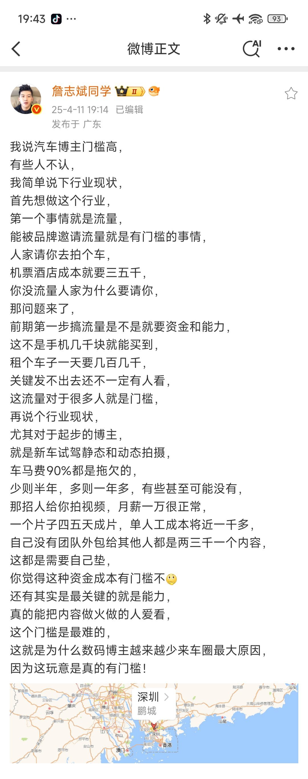 还有一个成本最高的地方志斌都没忍心告诉大家:认知成本。我从小喜欢车，可以说天天都