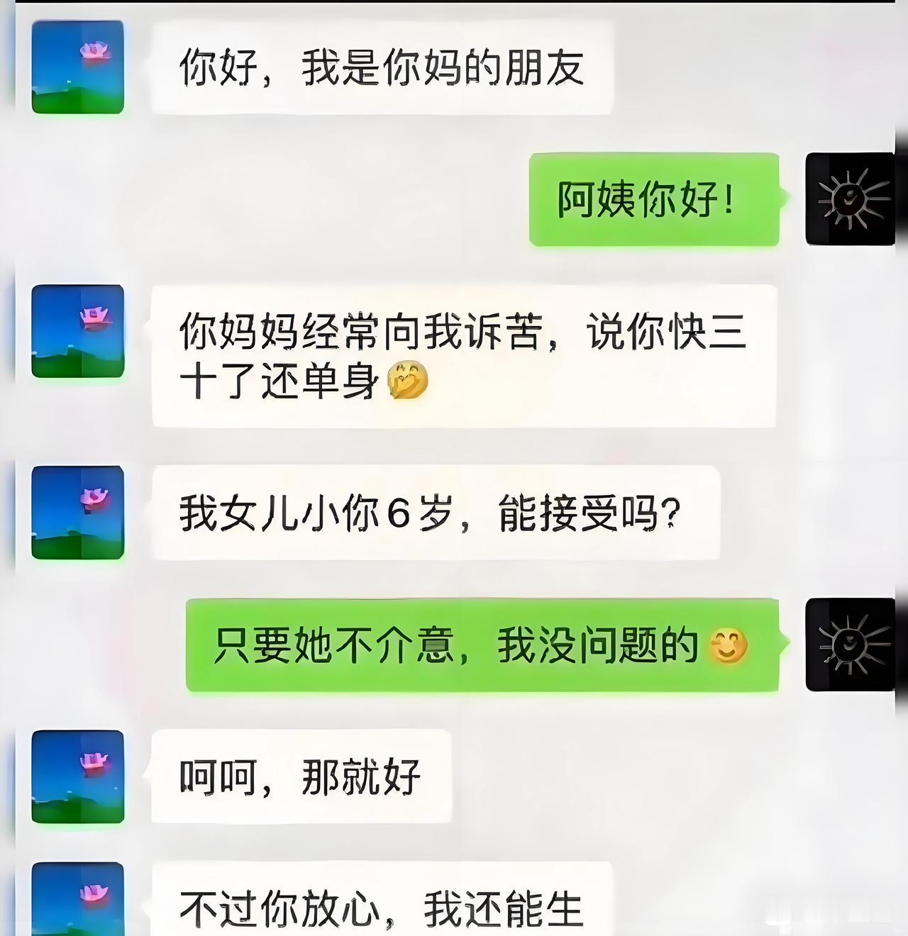 网络爆火的“假阿姨杀猪盘”典型案例，被网友称为“教科书级情感诈骗升级版”。诈