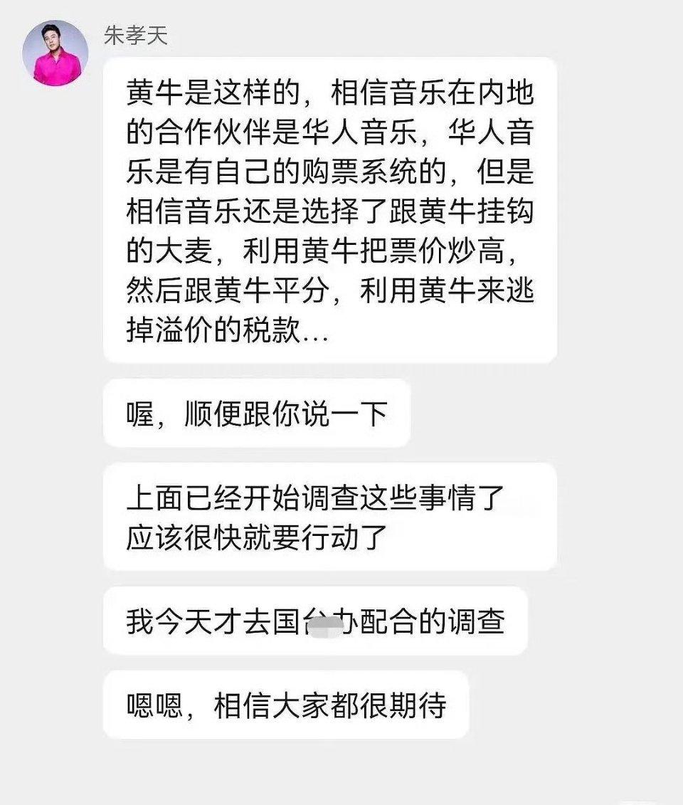 朱孝天可以实名举报，爱看