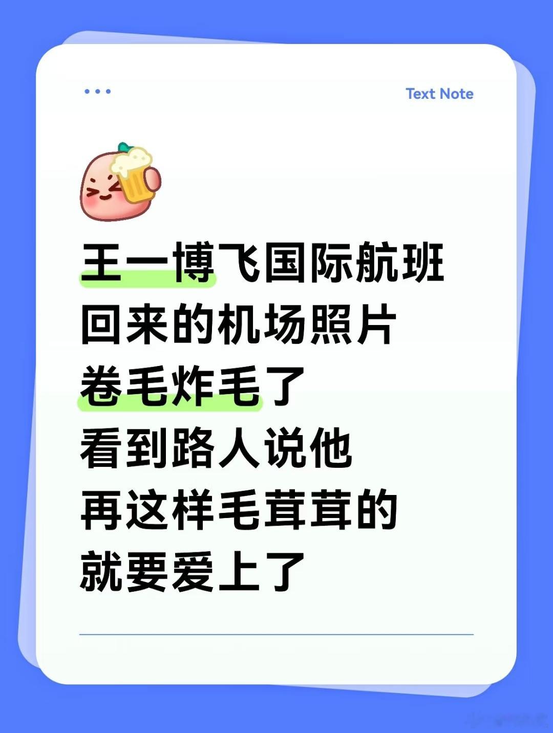 就是无论哪一面都会被人们爱上王一博​​​