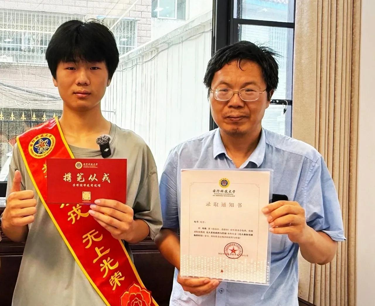 首份捷报！14日，南阳新野县2026年高考生高语奥、赵昂、牛同乐收到“国防科技大