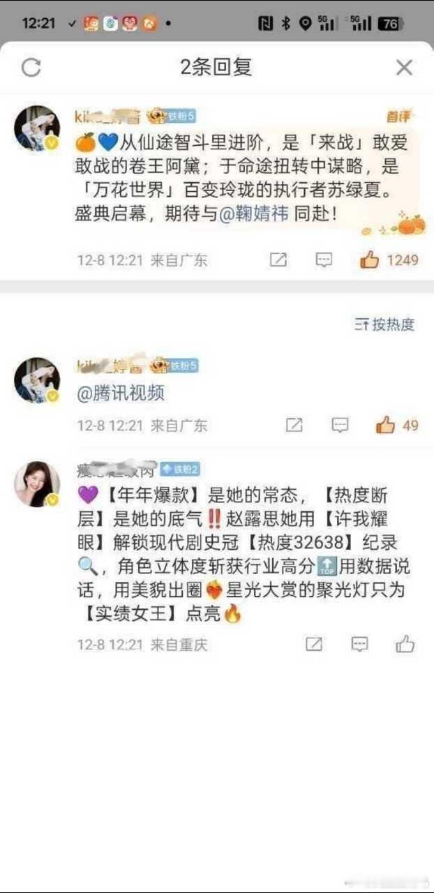 zls粉丝给鞠婧祎粉丝二级瓶就算了还倒打一耙……