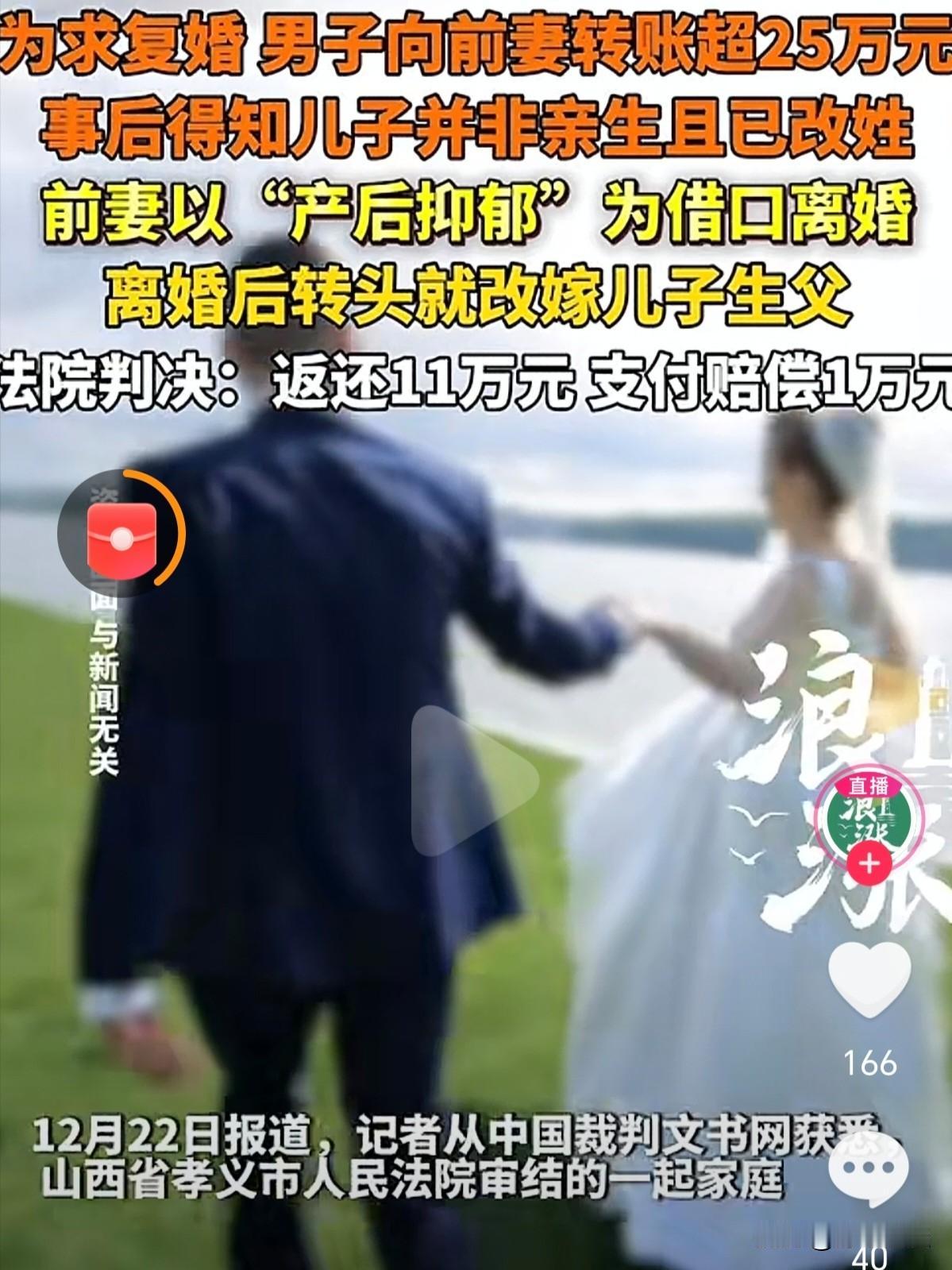 山西孝义，女子以产后抑郁为借口，提出离婚，男子舍不得老婆孩子，但也没办法。离婚七