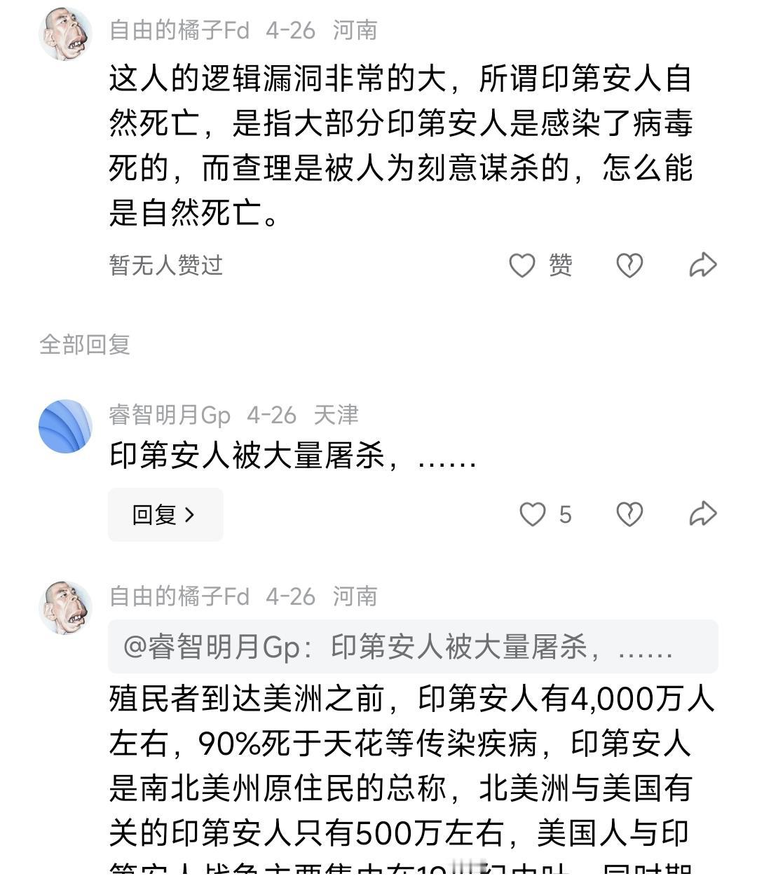 这就是弱的代价。哪怕是被屠杀到几乎灭族了，也可以说出该种族是自然死亡的。
