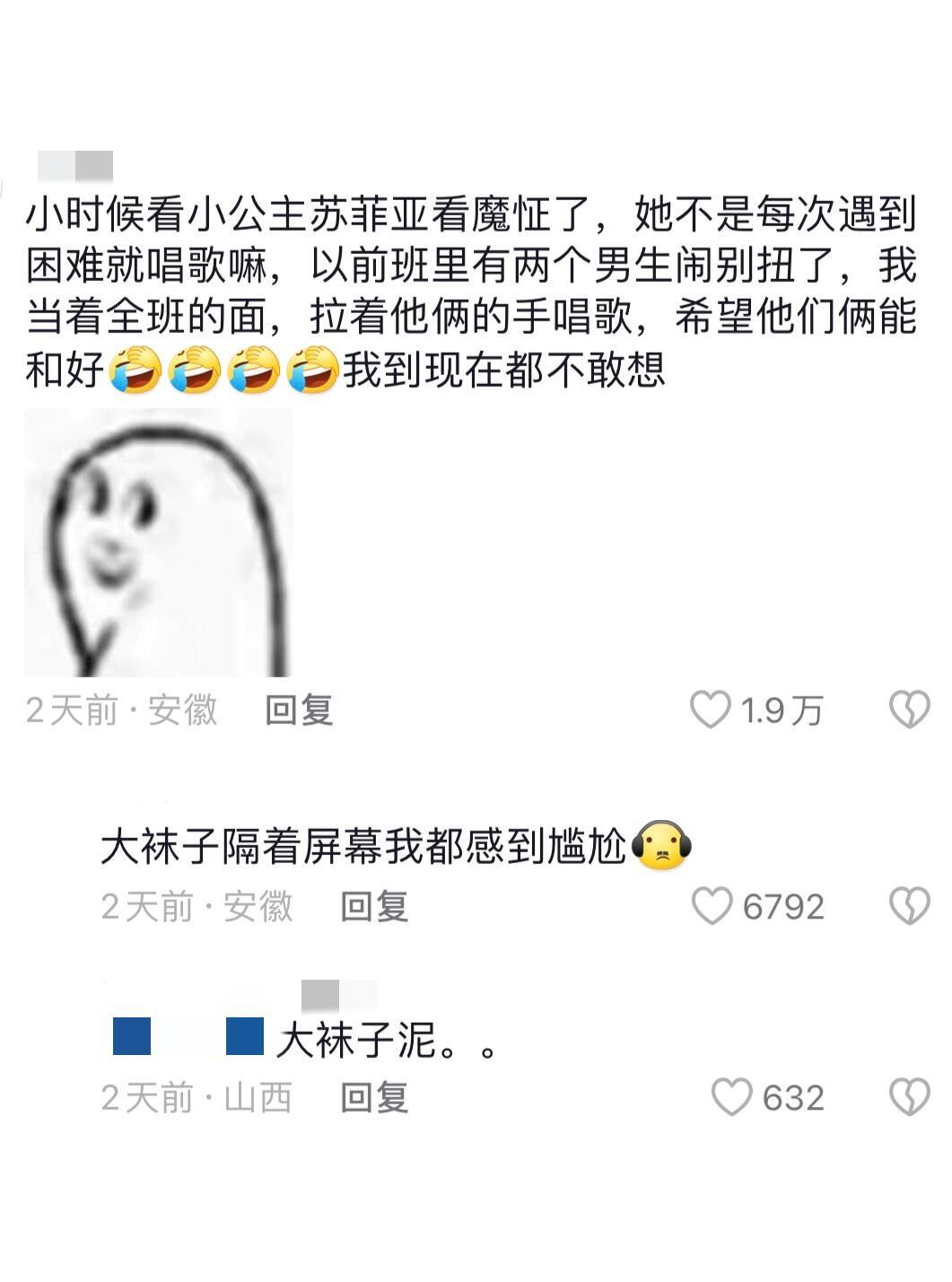 当我忽然想到以前做的尴尬事