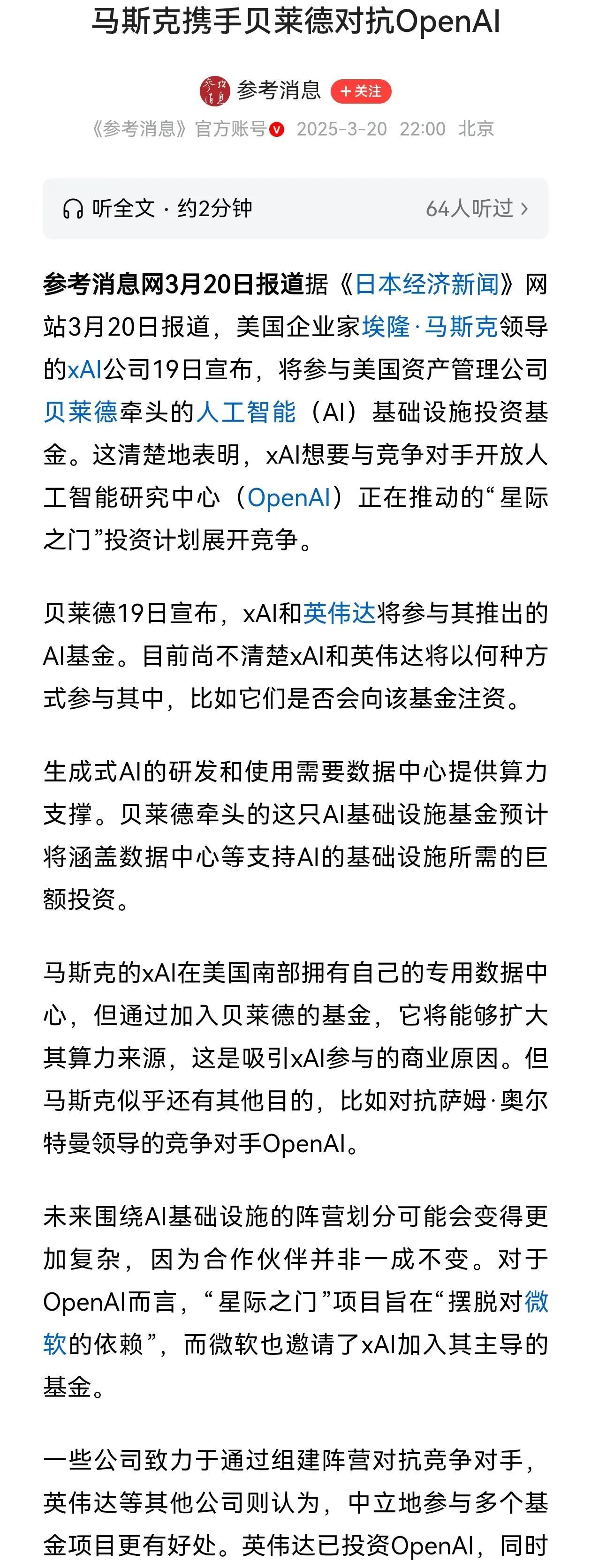 美国内部的变化我们这几天一直预测说的：特朗普在准备内斗摊牌，今天最能观察到的角