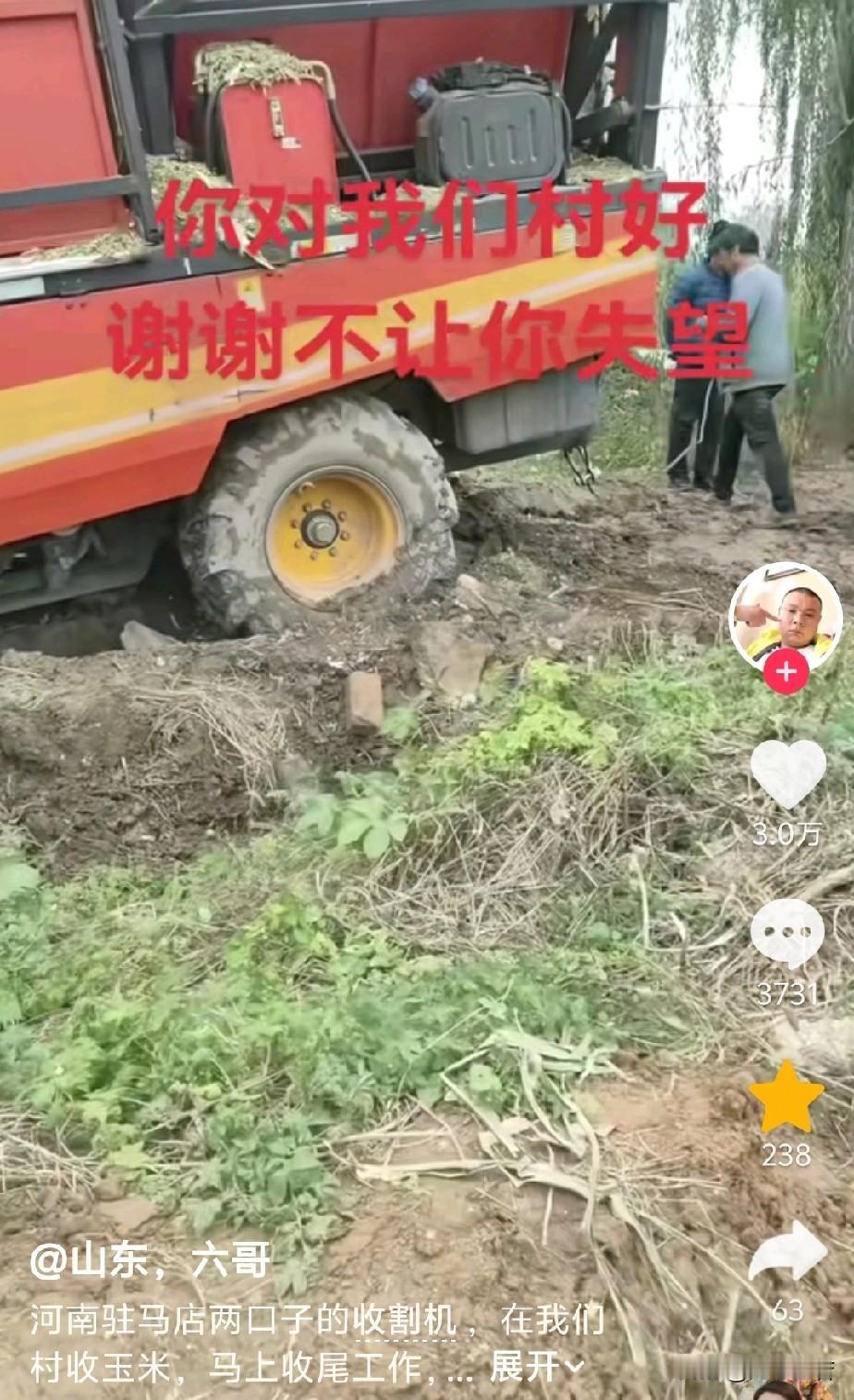 近日，山东，一名小伙子正在厂里吃饭，进来一男一女，说收割机陷沟渠里面了，问小伙子