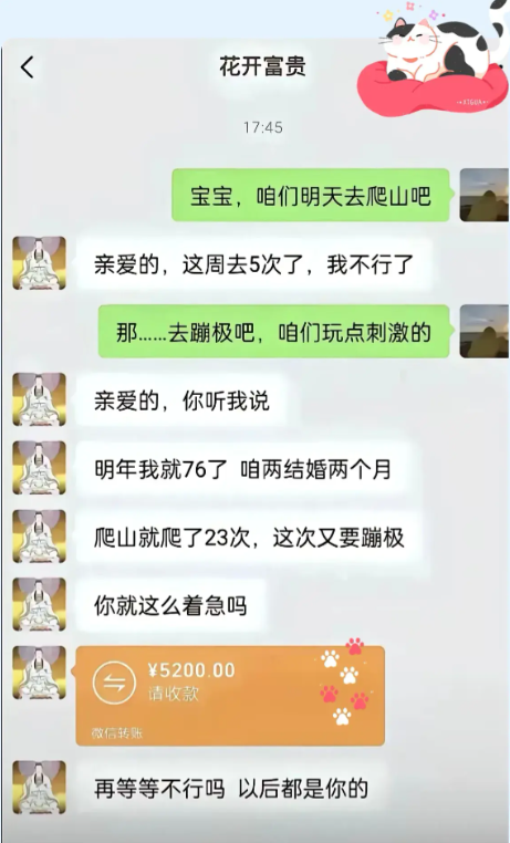 哈哈哈，这是怕人民币过期的节奏啊。