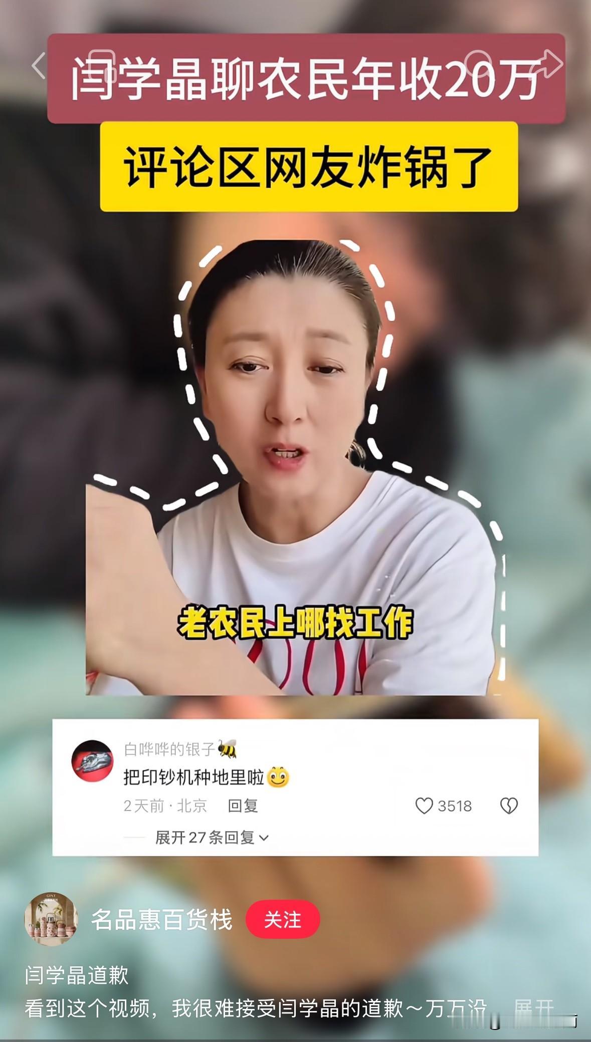 闫学晶出了道歉信，很多人看了觉得不够，不接受原谅。哎，其实有什么接受不接受的呢