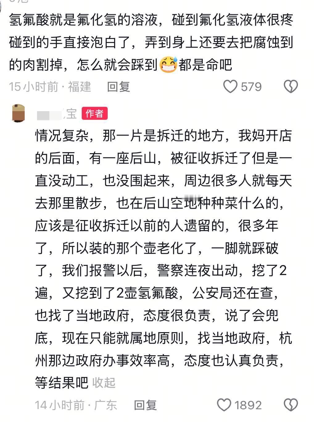 如果不是博主发文说出她妈妈的遭遇，我们普通人可能真的不知道这个化学品这么危险！