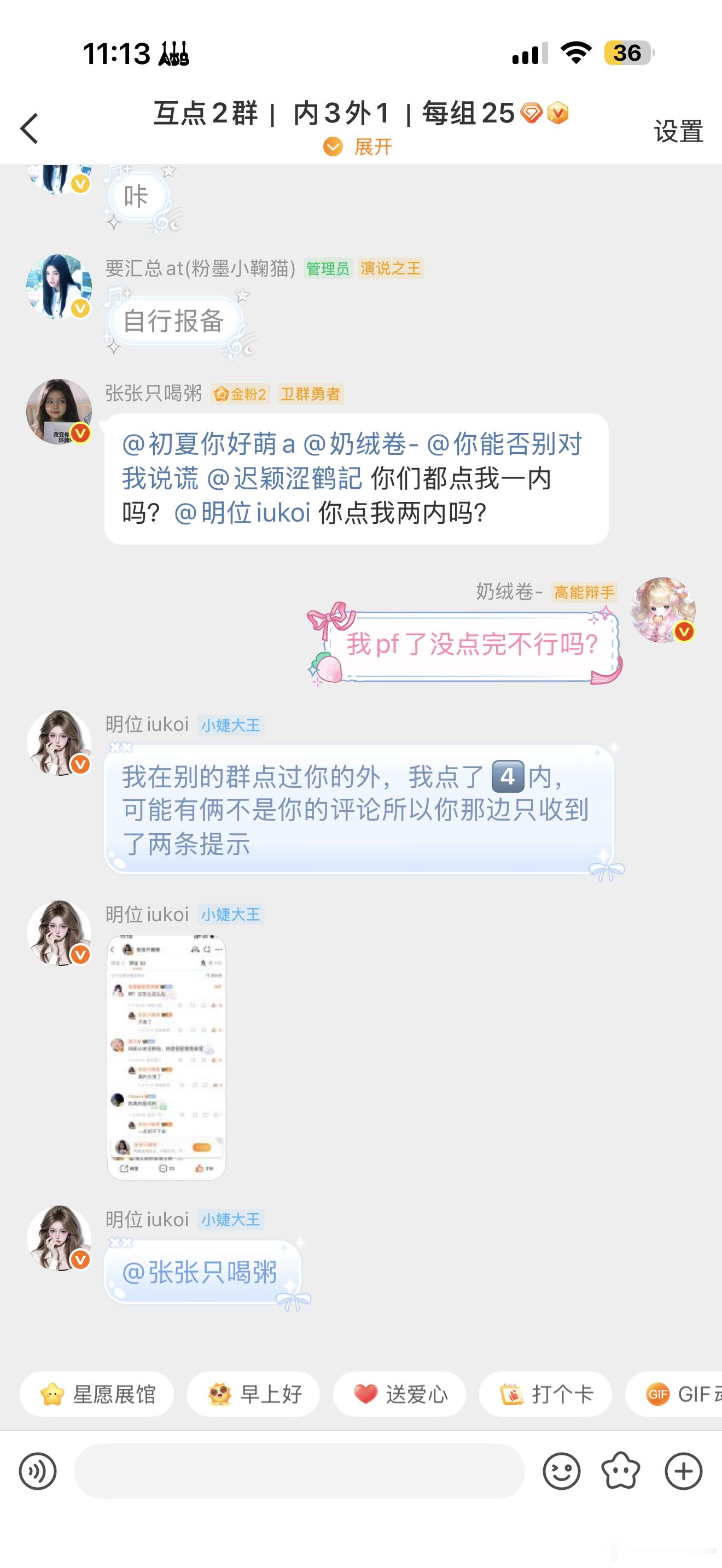 还以为哪条pf了没点，莫名其妙，没收到赞不会说吗，狗b态度拉黑了