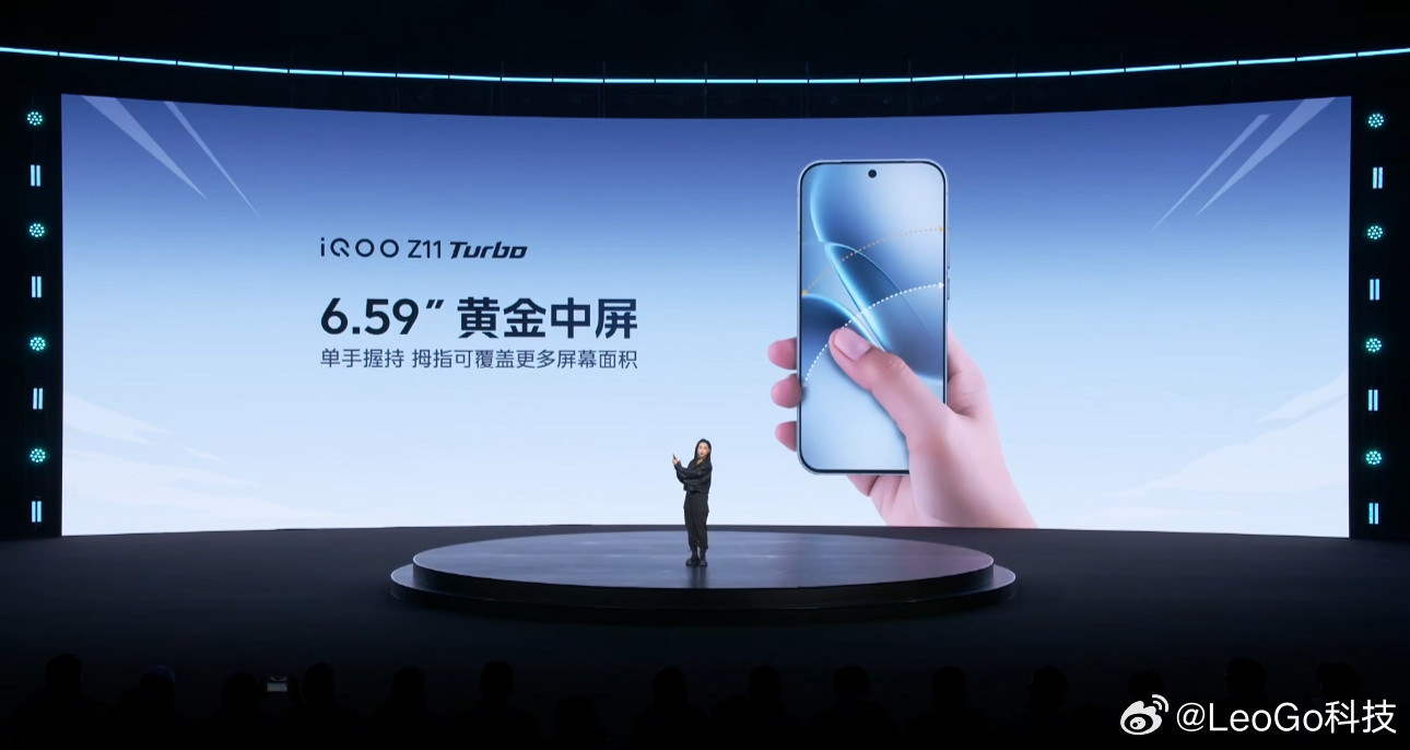 iQOOZ11Turbo新品发布轻薄好手感！这我觉得还有一点值得我们来和大家