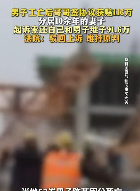 2025年9月，湖北黄冈某处建筑工地上发生了一起惨剧，53岁的水泥工老陈在干活时