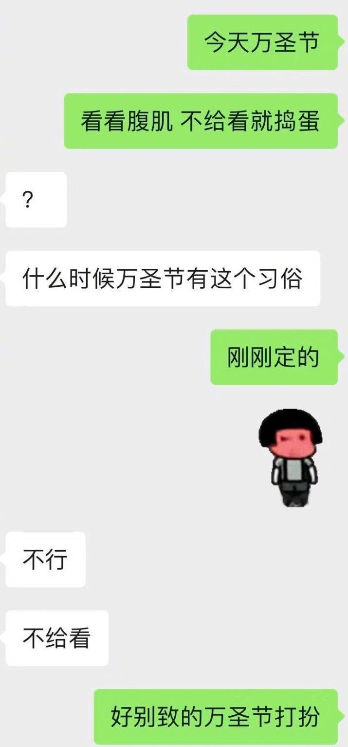 🎃万圣节拿这个去撩crush​​​