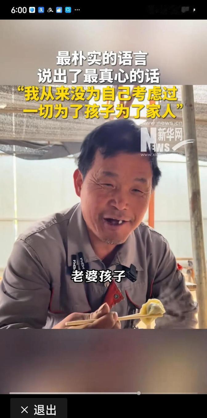 看看身边多少老哥活成这样？前两天刷到个视频，个四十多岁的大哥对着镜头说：＂我