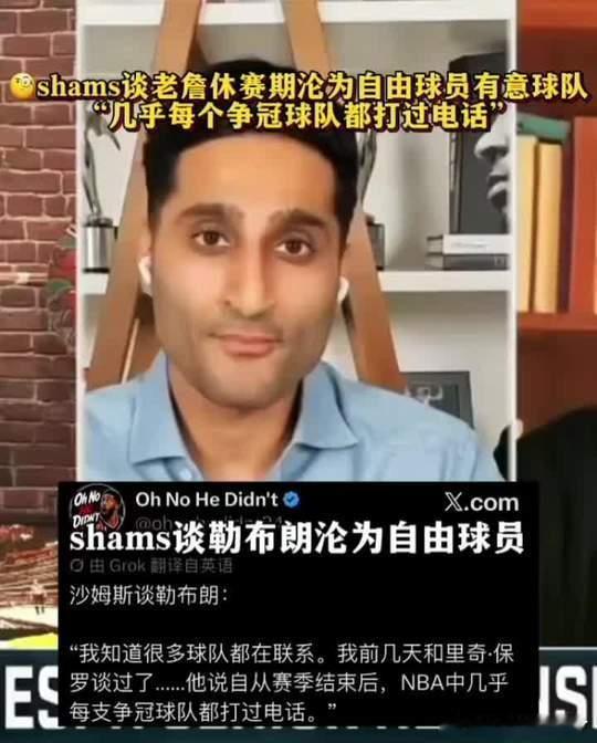 名记谈詹姆斯的未来去向别只盯着冠军，这更是一笔商业大棋。名记Stein列举了老詹