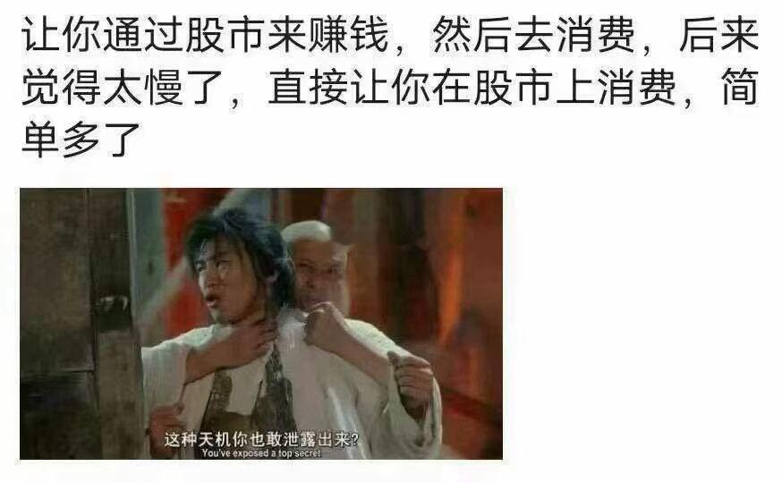 珍姐看到一段话：924的重要精神之一就是资本市场要注重股东回报，要回馈投资者！把A股从融资市转向投资