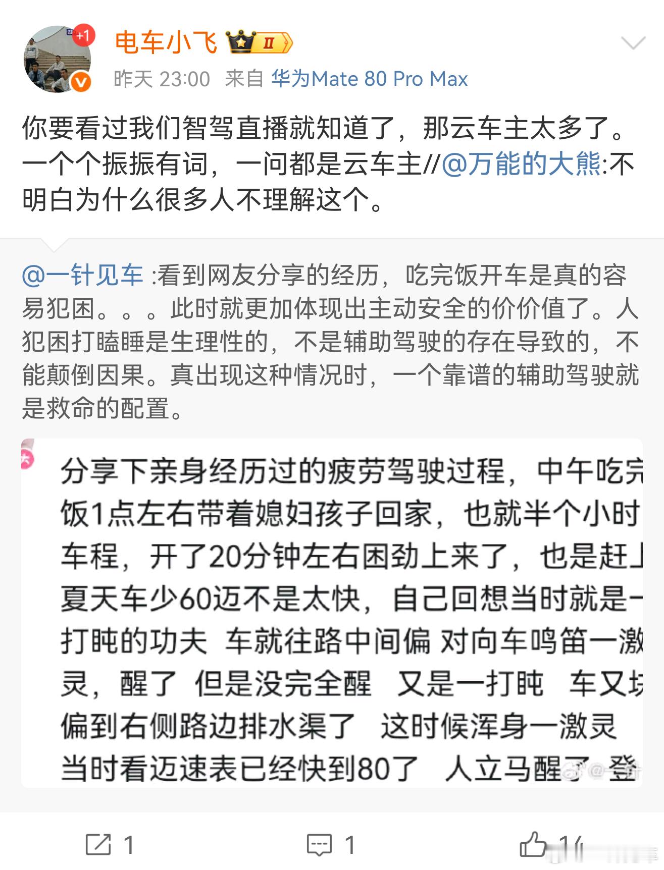 是这样的，越是驾照都没有的，越是能自信满满地胡说八道，因为能完全沉浸在自己的幻想