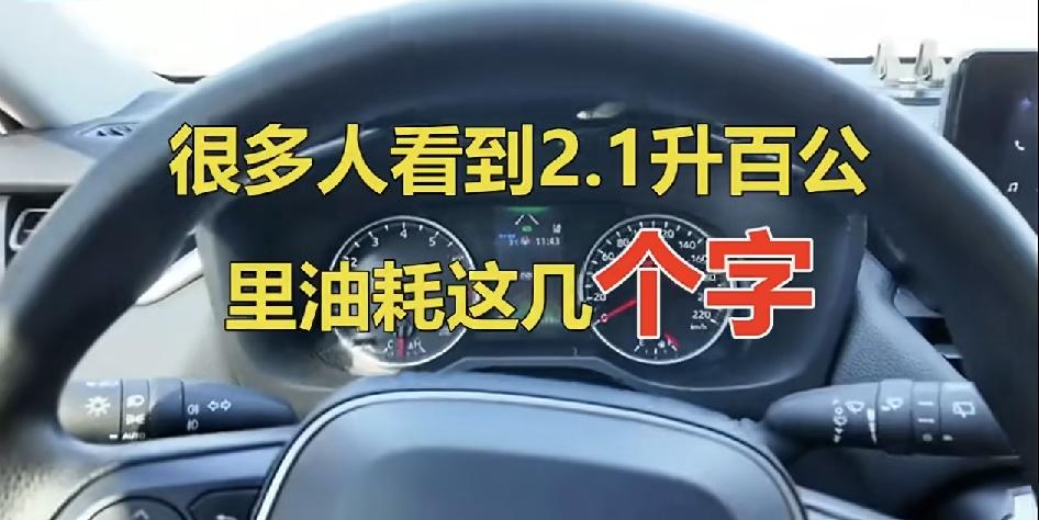 丰田新一代混动发动机公布，计划2027年量产，WLTC工况油耗低至2.1L，不少