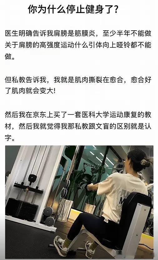 你为什么停止健身了?​​​