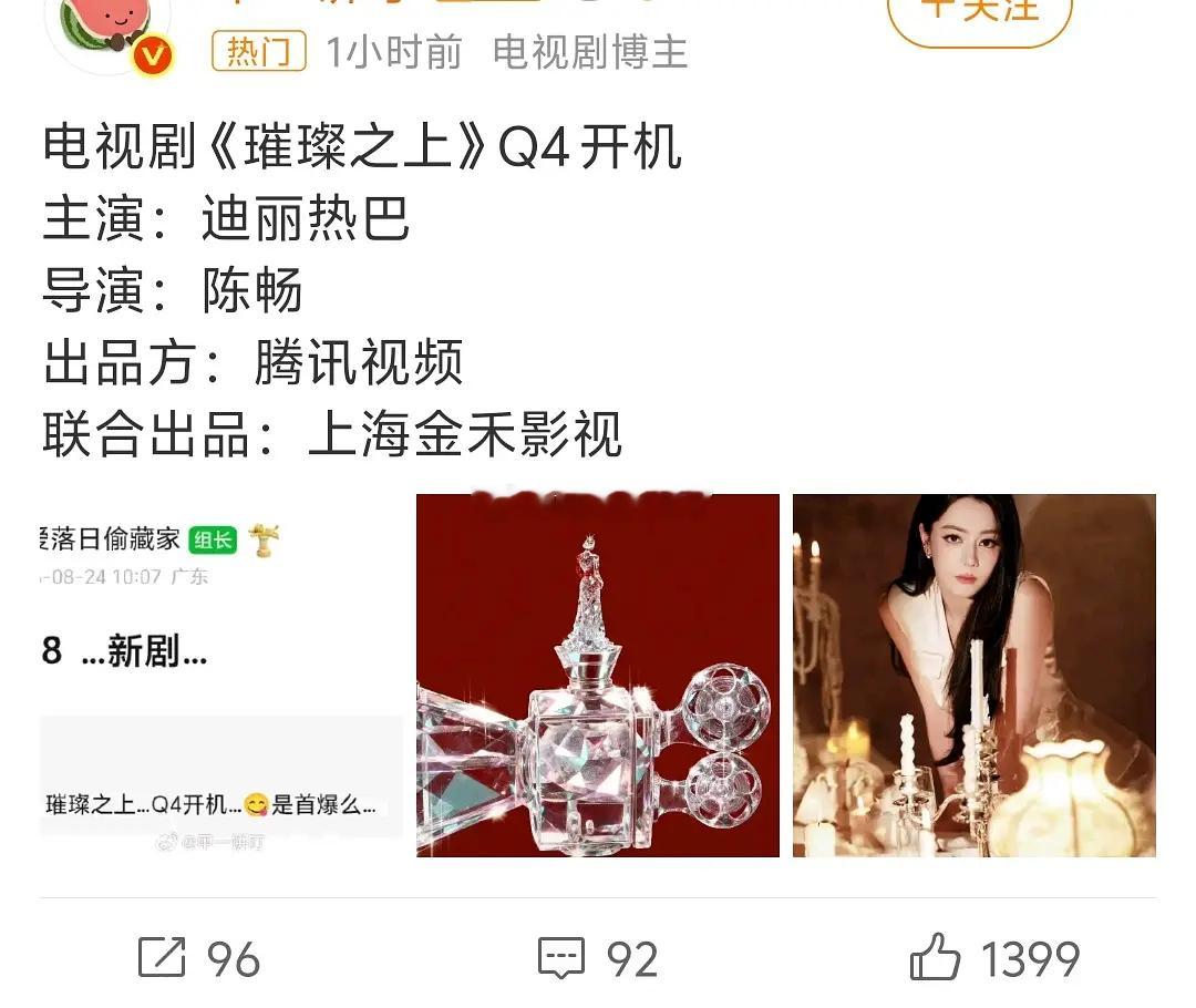 鞠婧祎和迪丽热巴都在👅璀璨之上么，这两个资源好像确实重叠了，我记得万花传的就是