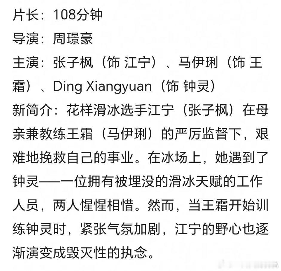 电影《花漾少女杀人事件》戛纳更新信息～这个钟灵是谁演的，感觉挺有发挥空间​​​