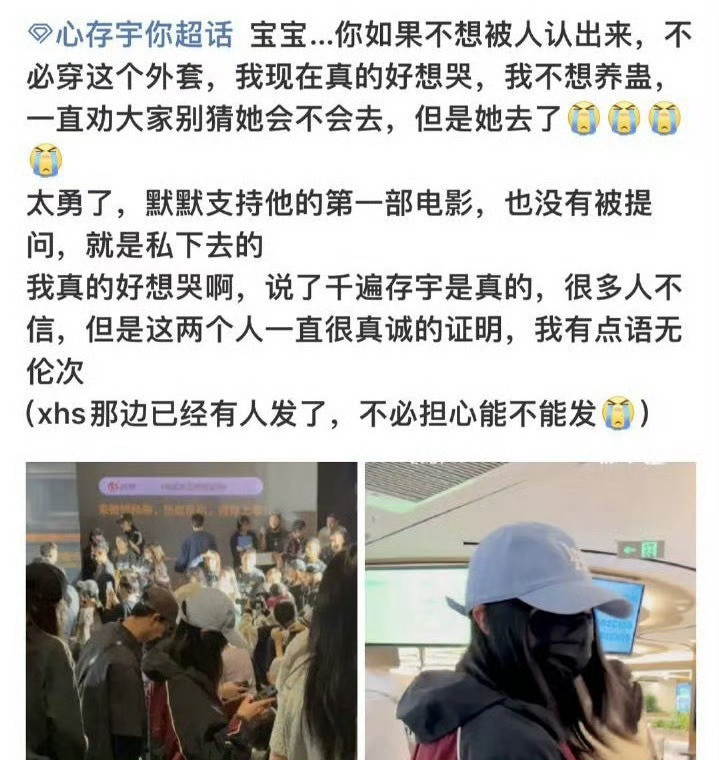 有人cos刘浩存去王安宇路演，还接了粉丝写的信[？？？][？？？]​​​