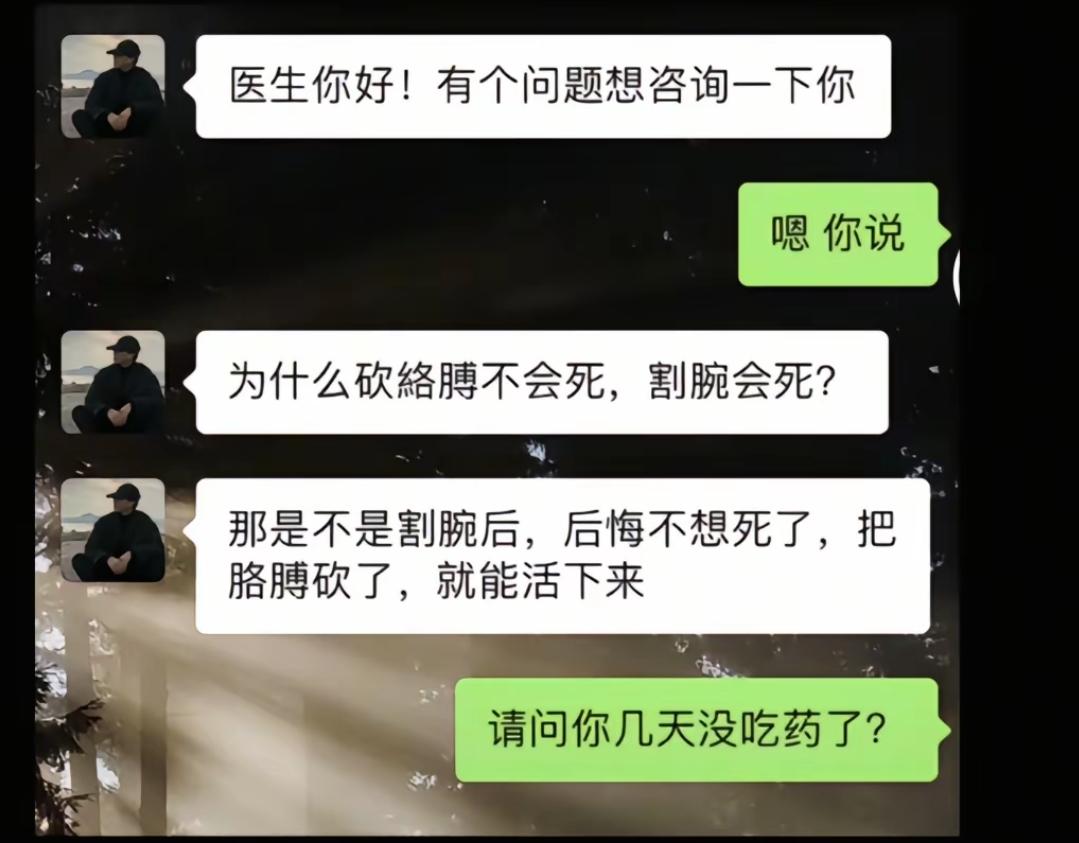 为啥砍胳膊不会噶，割腕会？那是不是意味着，割腕后悔了可以把胳膊砍掉？为什么我