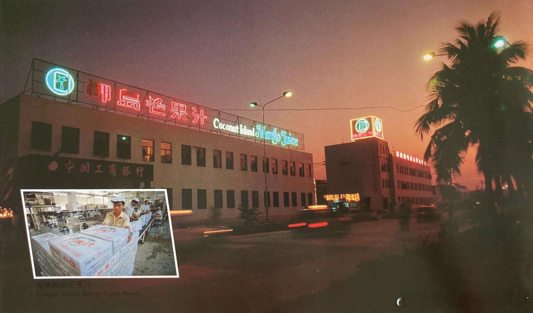 1992年的海南海口