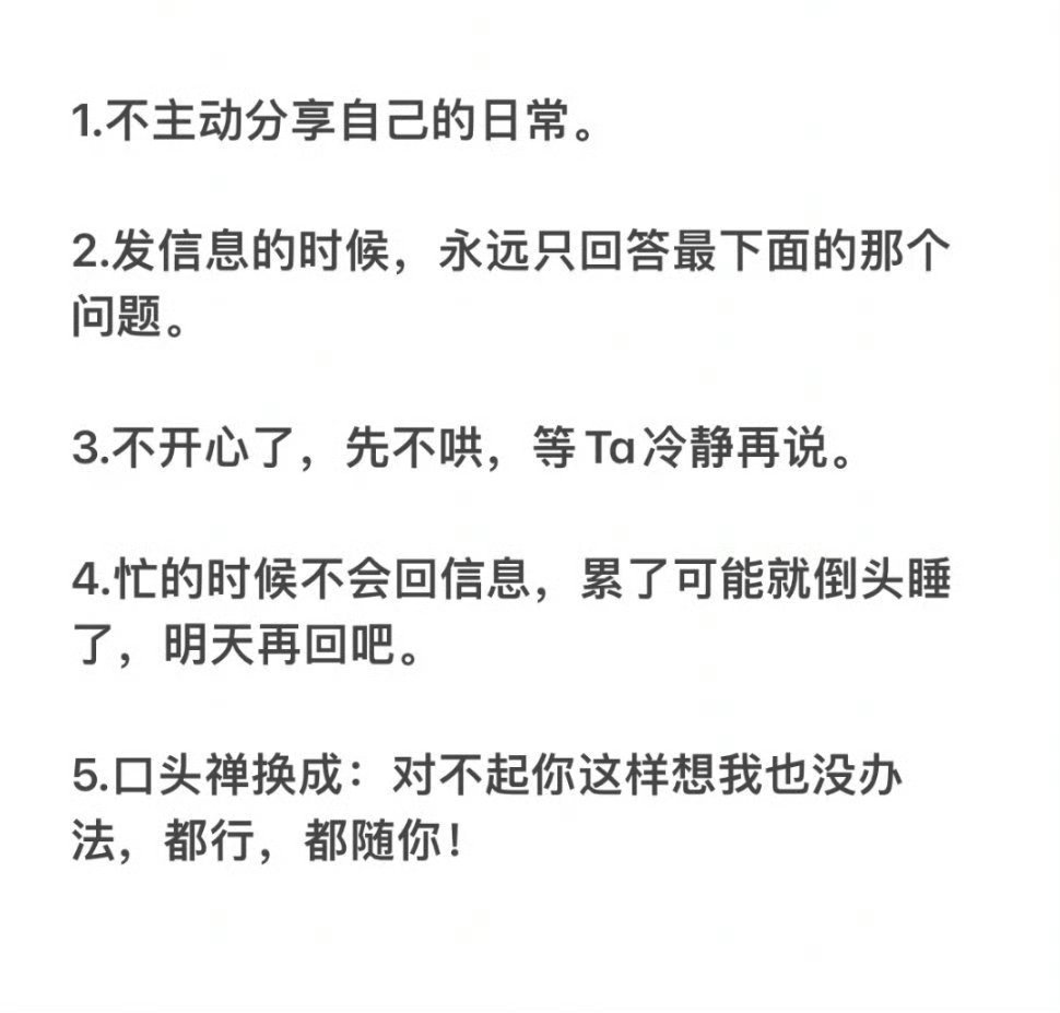用男性思维，和男人谈恋爱。​​​
