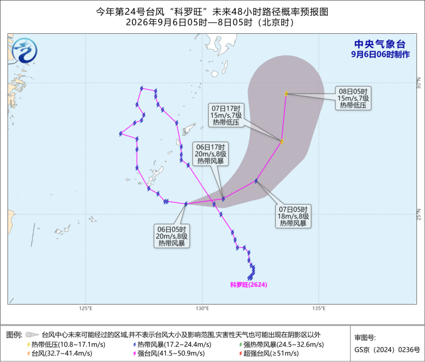 台风蓝色预警! “科罗旺”将向偏东方向移动