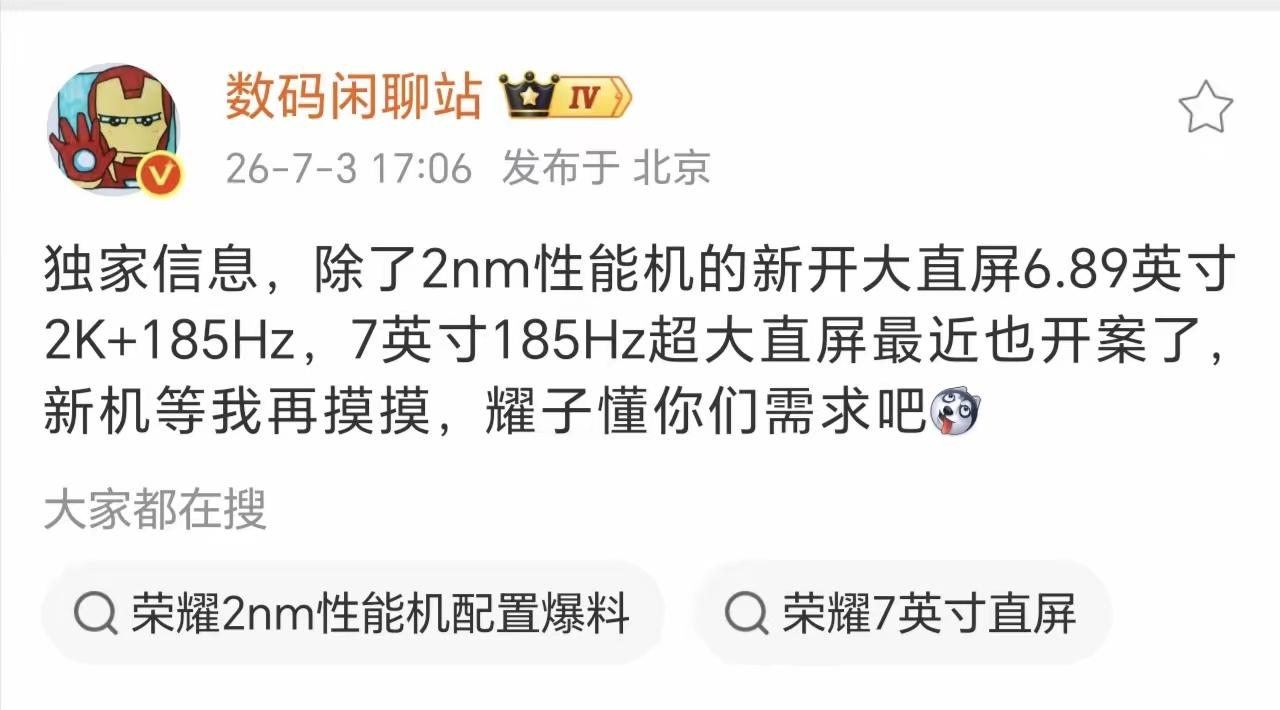 耀子还是懂你们的！7寸大屏重出江湖！有大电池附体，这波赢麻了！大屏手机这几年