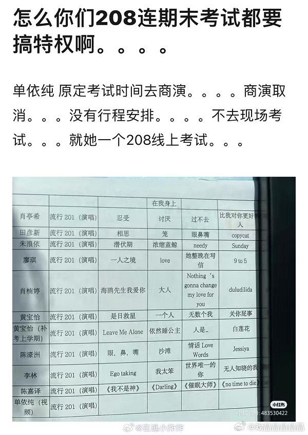 昨天吃🍉又看到她经纪人开商k，今天就关停了，是不是心虚了，这个商k后面还会继续