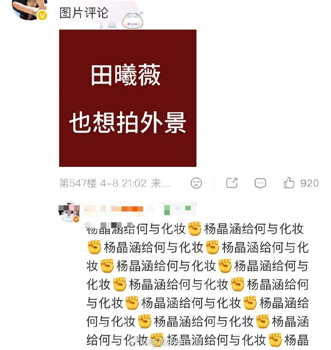 田曦薇和何与两家怎么了？