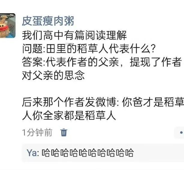 原作者：我对你们阅读的理解表示不理解！