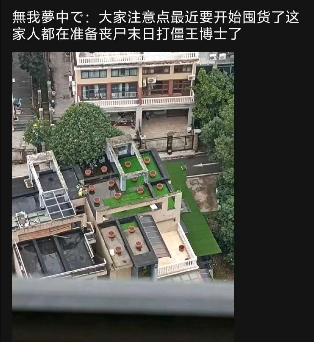 还是天台地形