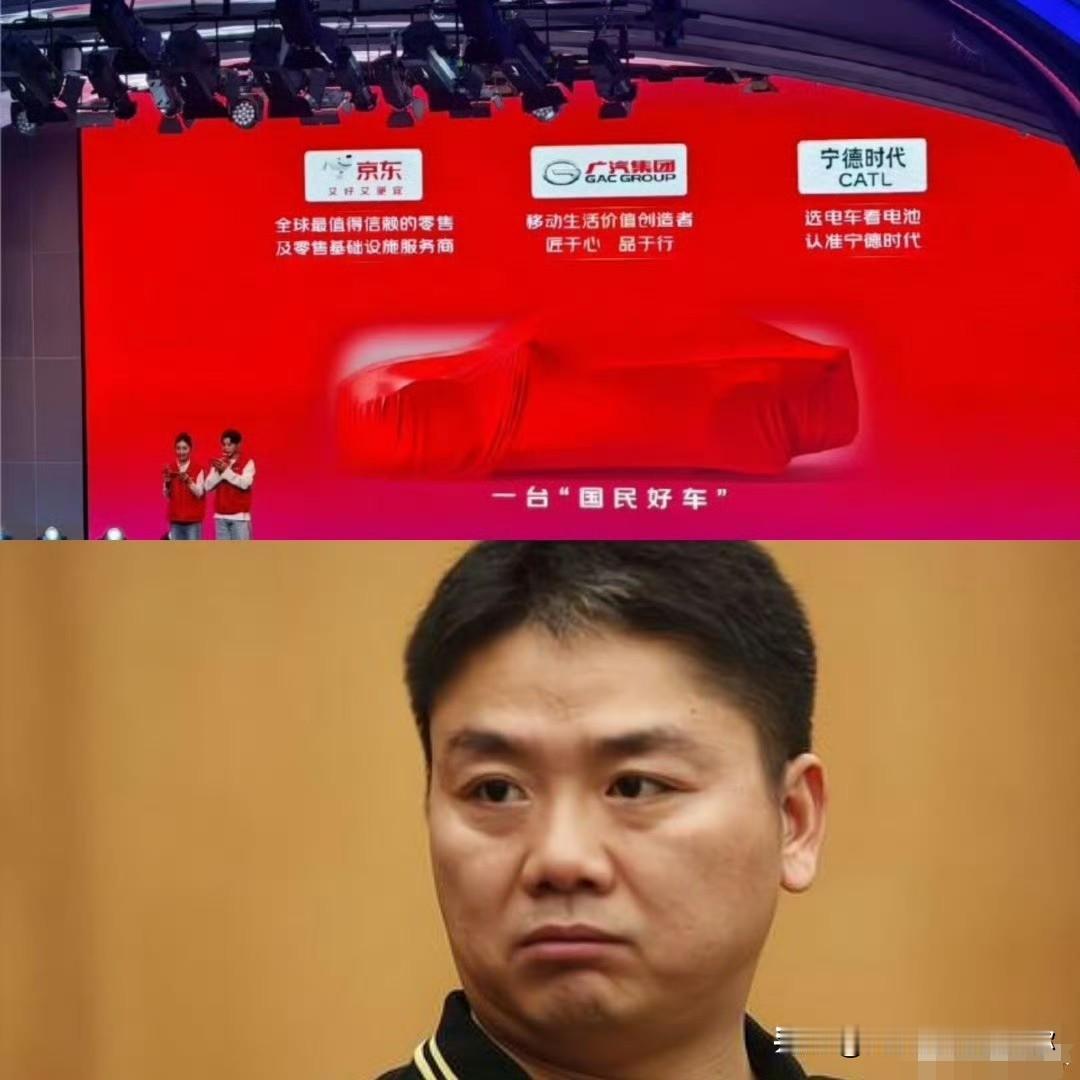 我问我弟刘强东为啥突然要造车他回了我一句，我去查了资料，发现事情并不是表