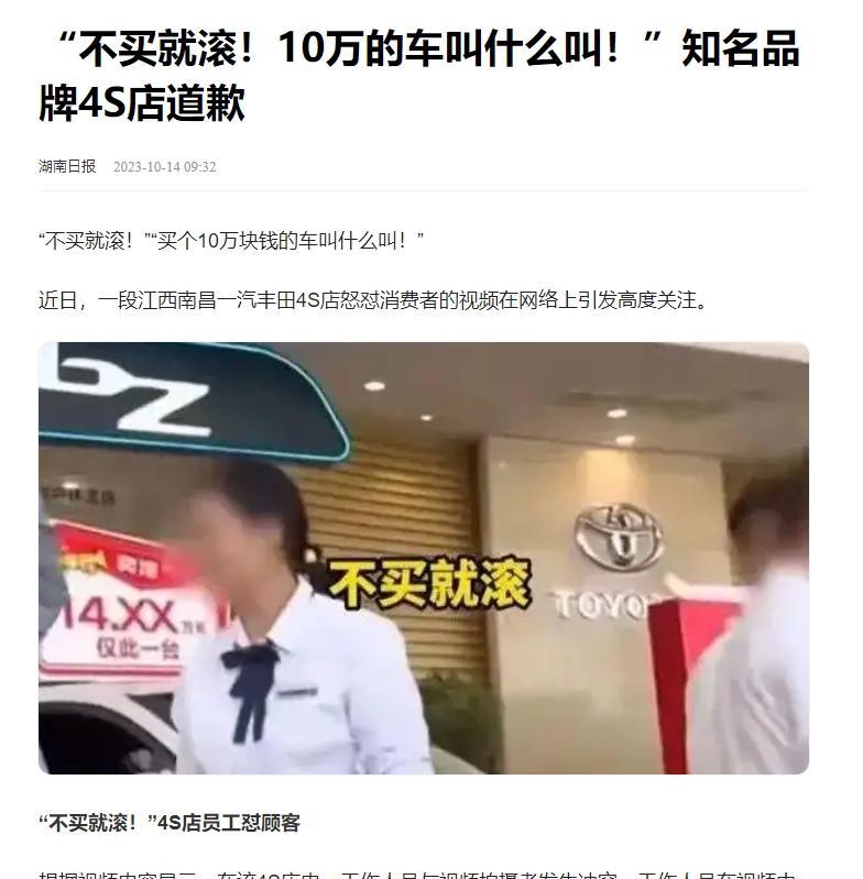 江西南昌，男子在一家4S店买车，过程中觉得被忽悠，与4S店工作人员起争执，万万没