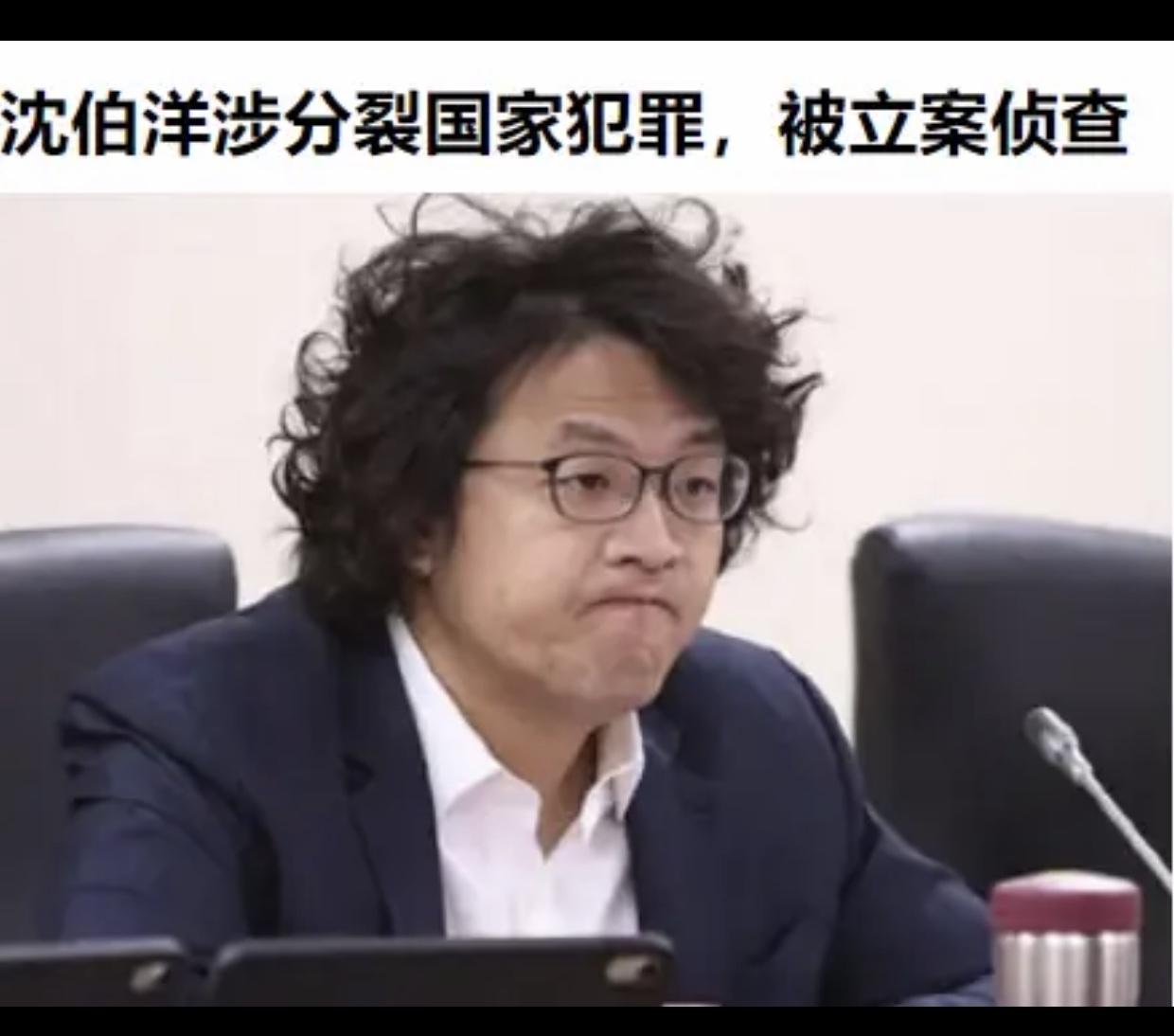 沈伯洋被大陆立案侦查后的嘴脸,活脱脱一出