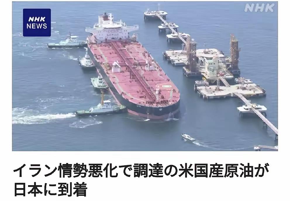 日媒4月26日中午报道，随着伊朗局势恶化，对石油稳定供应的担忧持续，国内大型石油