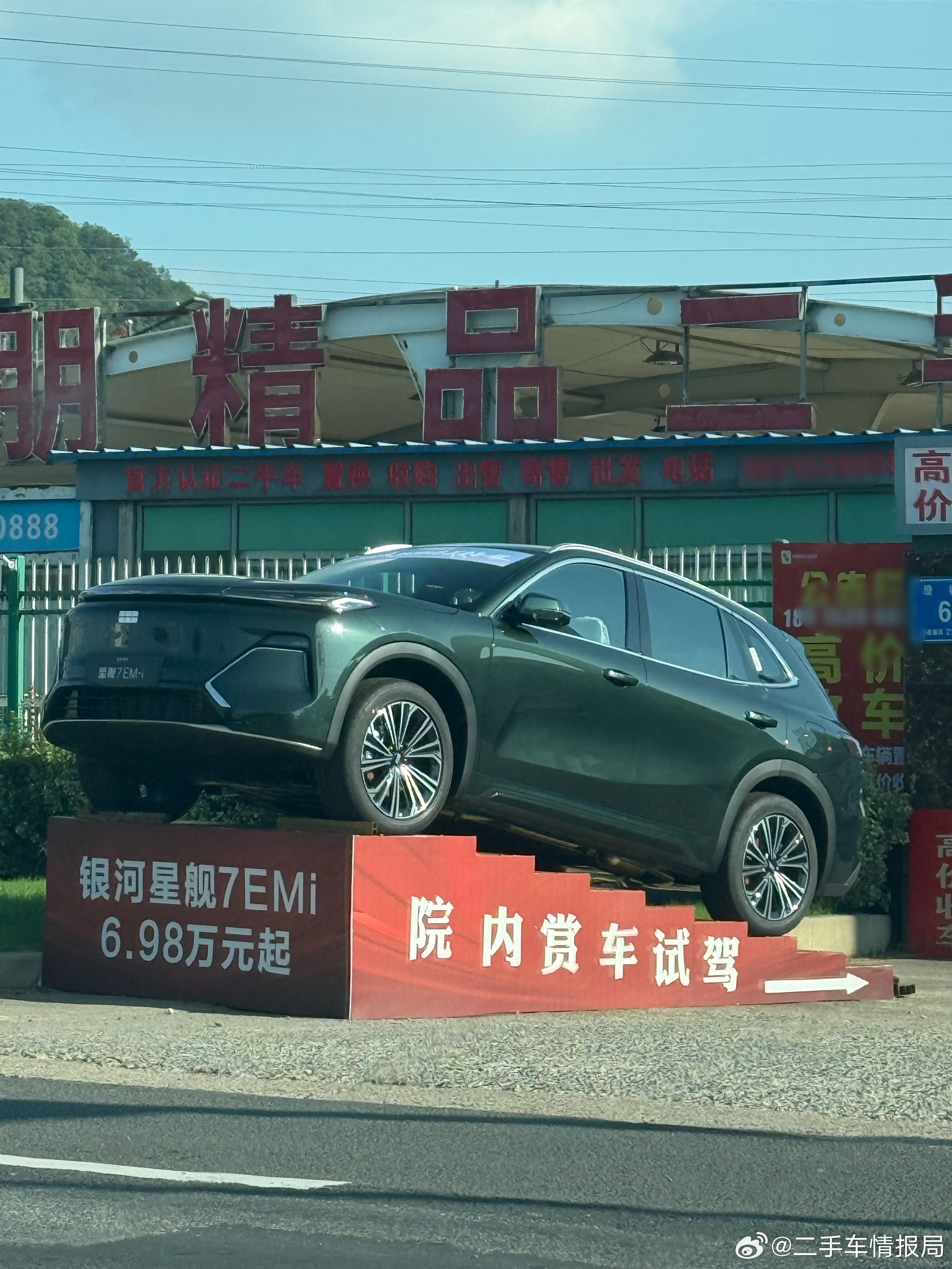 这招卖车在县城可太好使了…​​​
