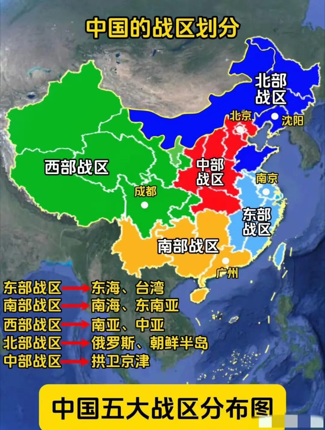 中国五大战区压力值排名：第1名，东部战区，台湾问题可以说是中国现阶段要面对的最