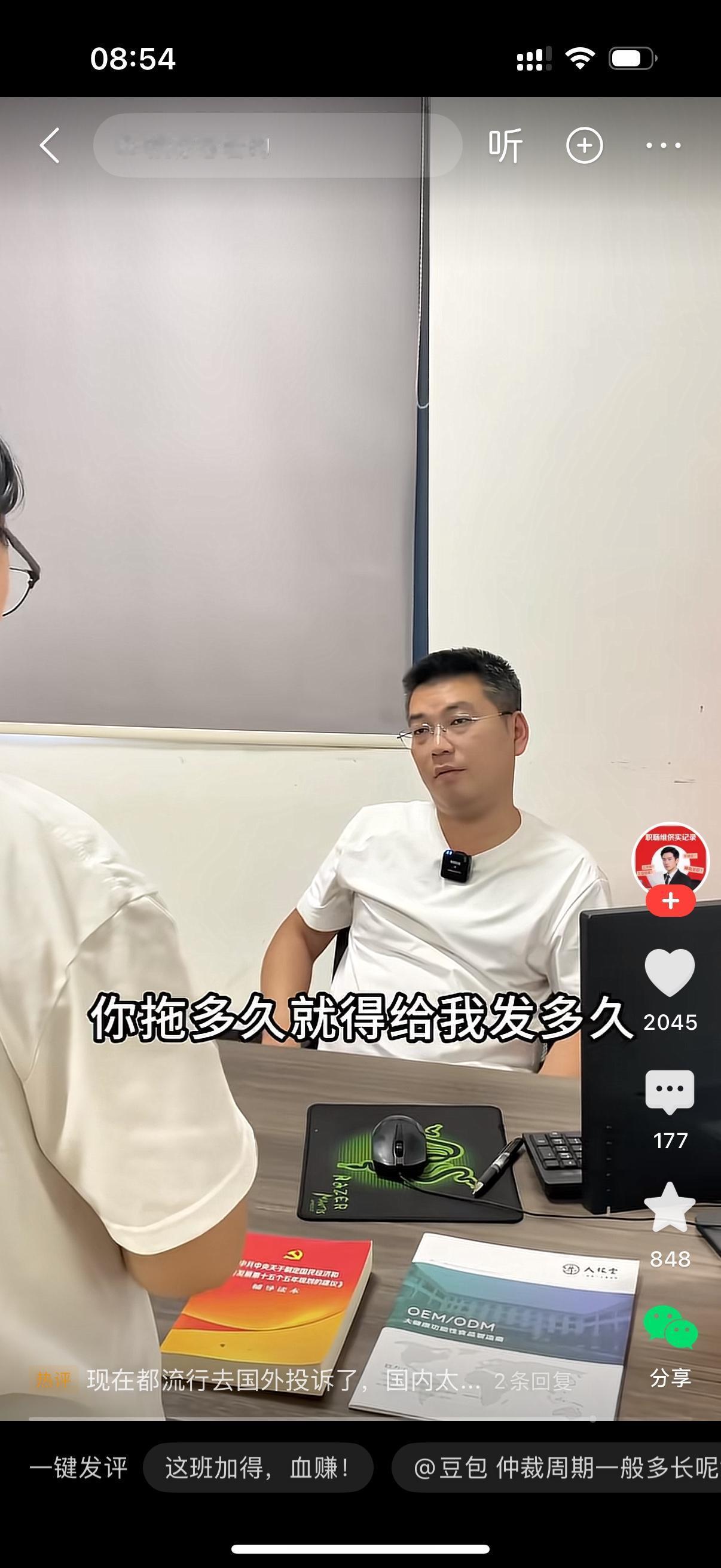 老板直接对员工开口通知：“你被裁员了，现在正式通知你。”员工神色平静，淡淡回