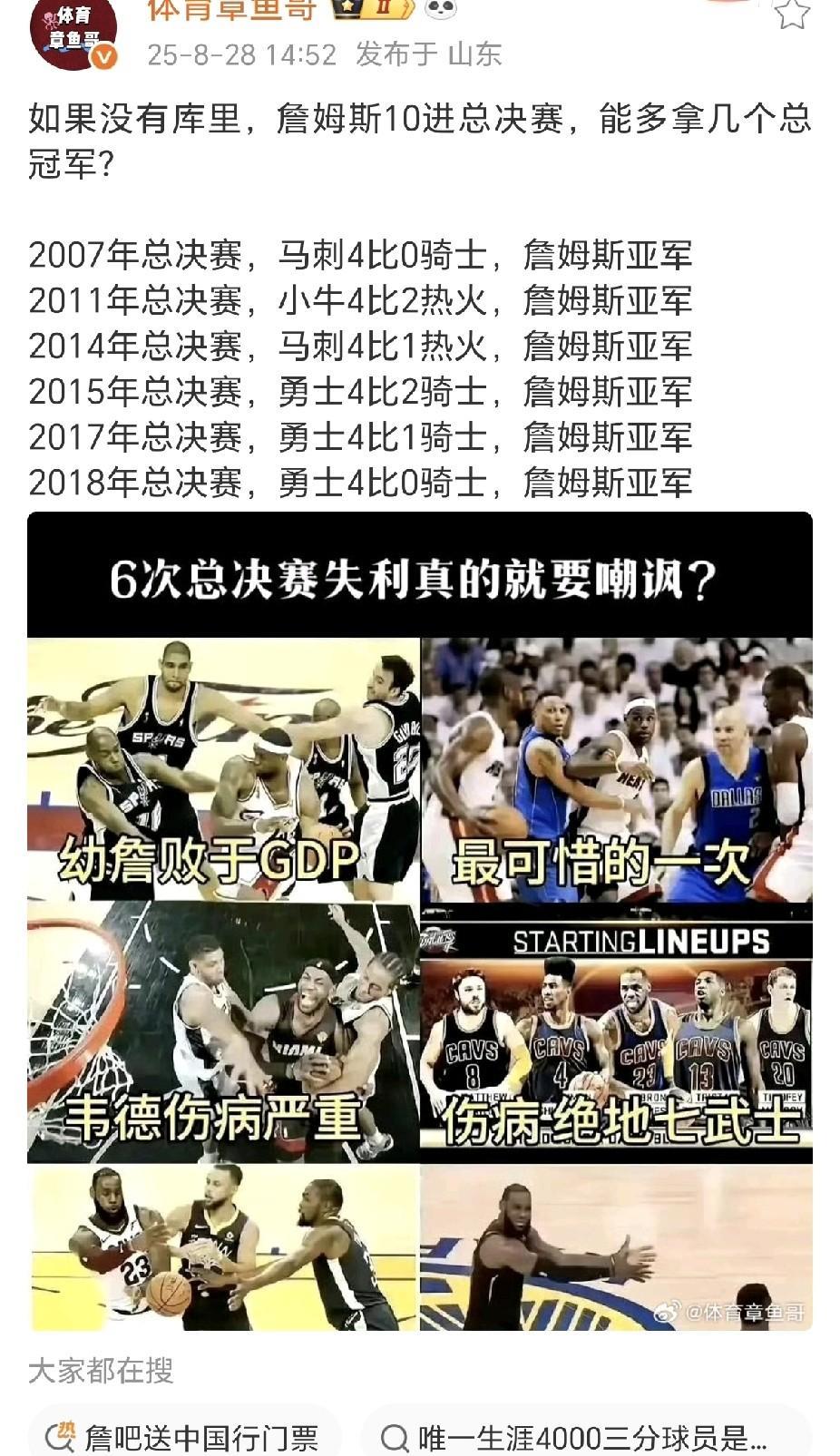11年，韦德想抢詹姆斯fmvp，詹姆斯气不过14年，伦纳德欺负詹姆斯，队友韦德