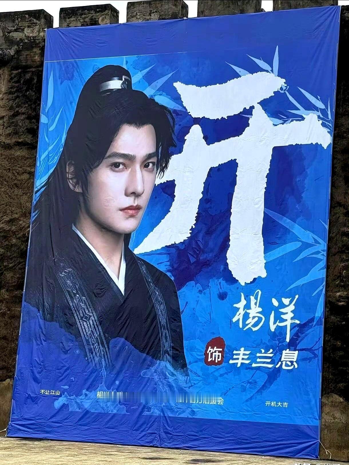 这部S+大男主剧，开机前男主被换，杨洋顶着骂声进组了。上一部《凡人修仙传》