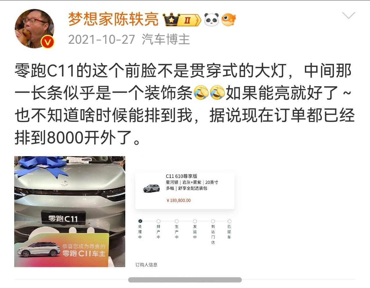 挺感慨的…4年前就特别看好零跑C11，看好零跑这个品牌！如今，零跑也已经像一