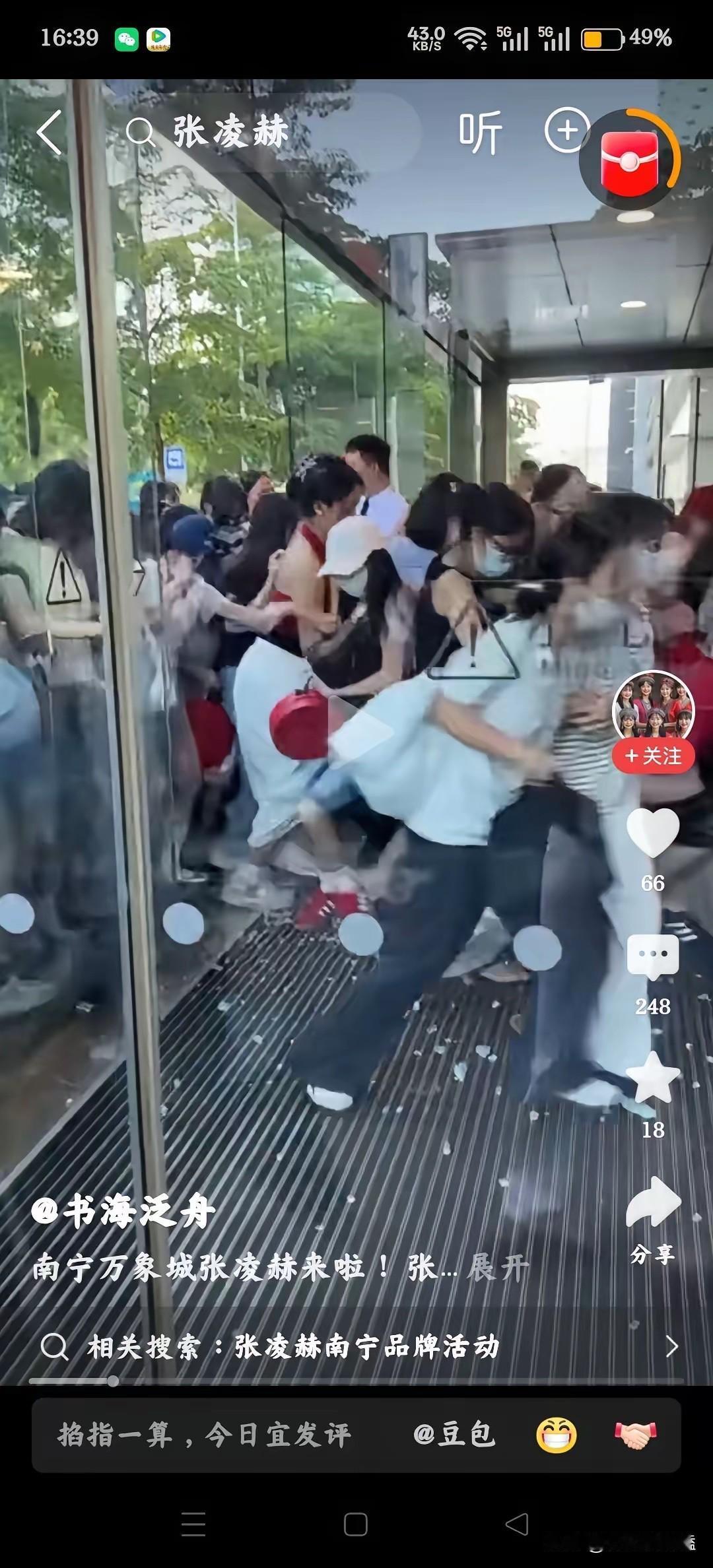 狂热追星乱象该反思，女性教育引导刻不容缓。南宁万象城明星现身，现场大量年轻女孩疯