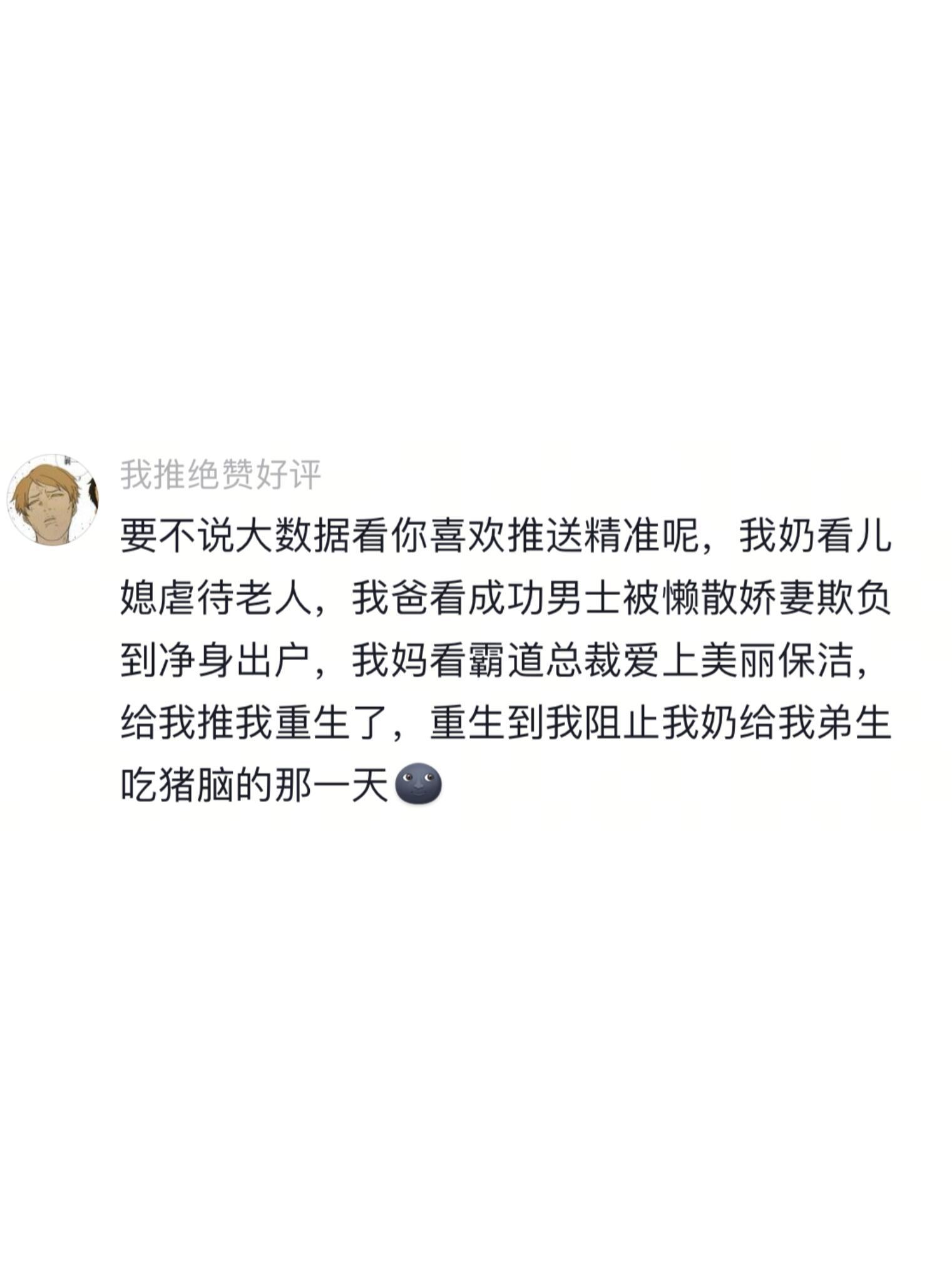 是时候没收一下家长手机了🤣👌